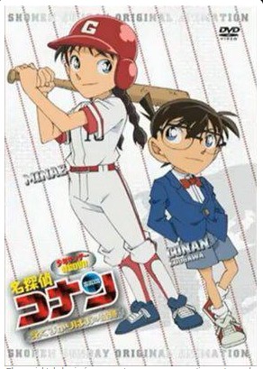 Detective Conan [2012]